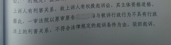 青海农村拆迁案例：公民的财产和人身权利受法律保护
