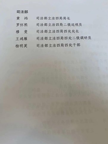 赵健主任受邀参加司法部召开的土地管理法实施条例修订专家论证会