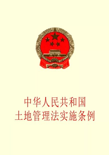 赵健主任受邀参加司法部召开的土地管理法实施条例修订专家论证会