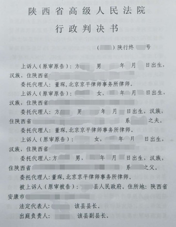 陕西安康拆迁维权胜诉：棚户区改造征收，征收补偿决定因与征收公告同日公布