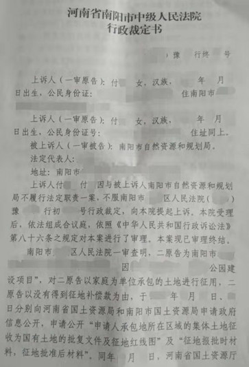 河南南阳拆迁维权胜诉：承包地被征用未收到任何征地补偿款，承包人有权起诉