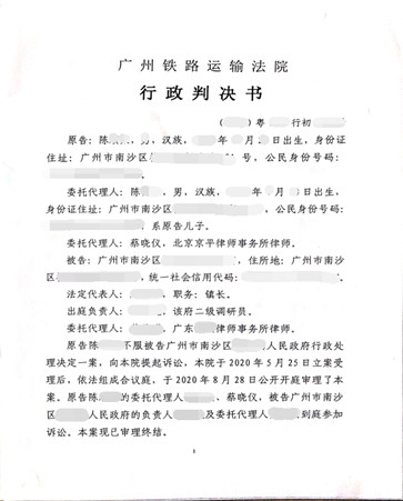 广东广州拆迁维权胜诉：行政机关查处违章建筑也需区分开来，不应一概认定为违章建筑整幢拆除