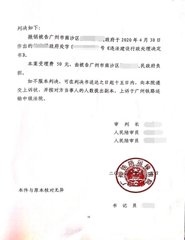 广东广州拆迁维权胜诉：行政机关查处违章建筑也需区分开来，不应一概认定为违章建筑整幢拆除