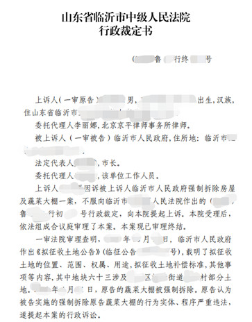 山东临沂拆迁维权胜诉：房屋和蔬菜大棚被违法拆除，却没有直接证据证明是谁拆的