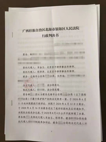 广西北海拆迁维权胜诉：十二亩虾塘惨遭违法施工强行填平，申请公安局查处无回应