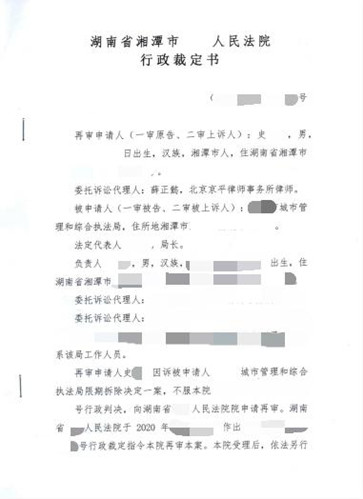 湖南湘潭拆迁诉讼胜诉：城管局对合法建筑作出限拆决定，系以拆违代拆迁，属于滥用职权