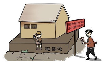 村民怎么申请宅基地建房才能实现户有所居