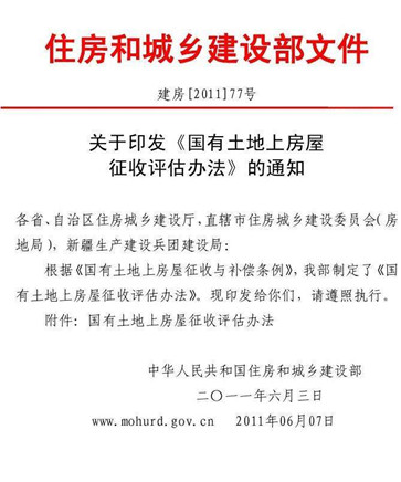 房屋征收评估人员入户评估该拒绝吗?