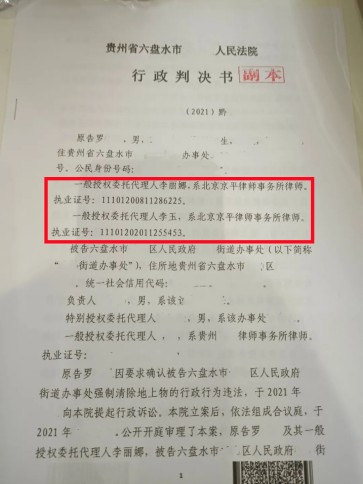 贵州六盘水农村拆迁案例:还未签订补偿协议果园果树被街道办全部推到,法院判决强推行为违法