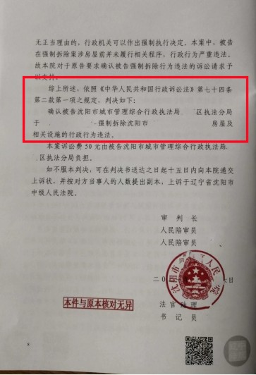 辽宁沈阳厂房拆迁案例：三千平设备制造厂被不明身份人员封控强制拆除