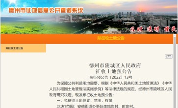 ɽʡ2022Ǩ棺ƽĿԮվǨΧ½ֵ´ڴ塢ʱׯ塢塢μũ弯徭֯