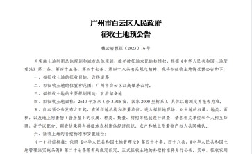 㶫ʡа2023Ǩ棺Ƶ·ǨΧհéɽ弯