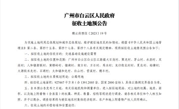 㶫ʡа2023Ǩ棺ͨʩǨΧհ˺֡Դ̫֡