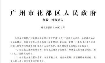 㶫ʡл2023Ǩ棺¸Ƥ޹˾ɳĹ΢Ŀ蹤̽ǨΧջʨȺ缯