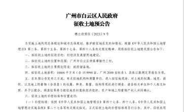 㶫ʡа2023Ǩ棺徭÷չõؽ蹤̽ǨΧհ̶弯