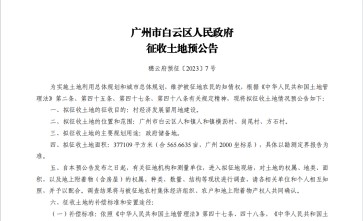 㶫ʡа2023Ǩ棺徭÷չõؽ蹤̽ǨΧհ˺˺塢β塢ʯ弯