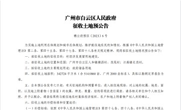 㶫ʡа2023Ǩ棺徭÷չõؽ蹤̽ǨΧհ˺塢β;򳤸ڴ弯