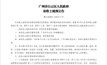 㶫ʡа2023Ǩ棺徭÷չõؽ蹤̽ǨΧհ˺弯