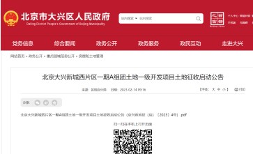 д2023Ǩ棺³ƬһAһĿǨΧմƴ«Ǵ塢«Ǵ塢ׯ塢췿