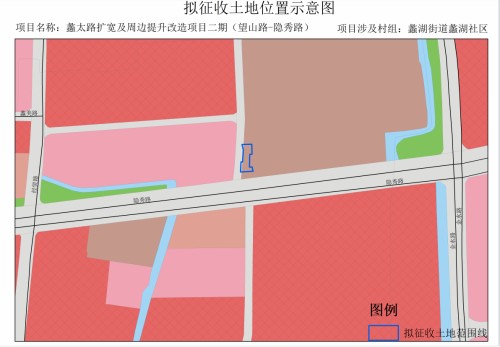 2023年江苏无锡市滨湖区蠡湖街道拆迁公告：用于蠡太路扩宽及周边提升改造项目二期建设征收范围及蠡湖街道蠡湖社区