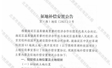2023걱кƼ԰Ŀز÷زѱ׼Ϊ77.7Ԫ/ĶȪƴزѹ8850.807Ԫ