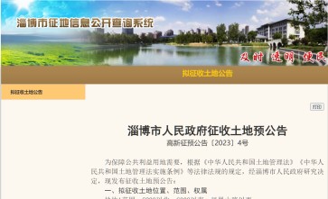 2023ɽͲ붫塢塢¼ҴǨ棺ڹҵշΧG233ԱG308ϣɽ·