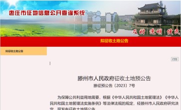 2023ɽоӽֵʮڡǨ棺̻ﻧ찲շΧ³Զ·Ա