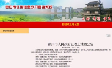 2023ɽвƴ塢ׯǨ棺ׯйӦ߹ѵؽշΧ࣬ƴ
