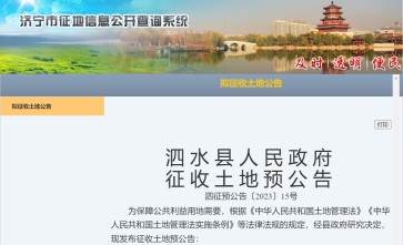 2023ɽˮؽׯϼҴ塢ǼҴǨ棺ˮزںϲҵ԰ʩĿշΧʥ·;Ȫ·;𹤶·;ׯϼҴءǼҴ