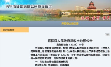 2023ɽɽٶ´塢ɽϴǨ棺ڽĿշΧ··