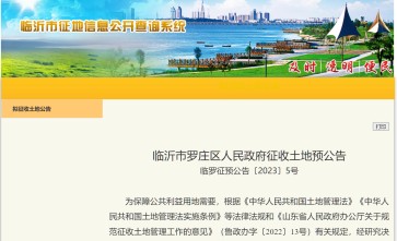 2023ɽׯׯֵ塢塢ǰս塢ׯǨ棺ר²ҵƬڹҵĿҵƬڹҵĿշΧׯֵ塢ءΫ칫·ͨ·ׯֵ
