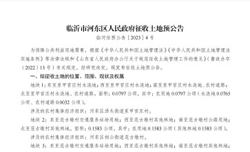2023ɽкӶǨ棺ںӶۺʵĿӶȻ·(·-ǽ)·ĿշΧӶͷֵ׹ׯ塢๫ֵŶմ塢ֵȼбб