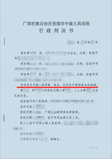 廣西桂平農村拆遷案例：村民簽訂征收補償協議后，約定預留三產用地卻遲遲不履行