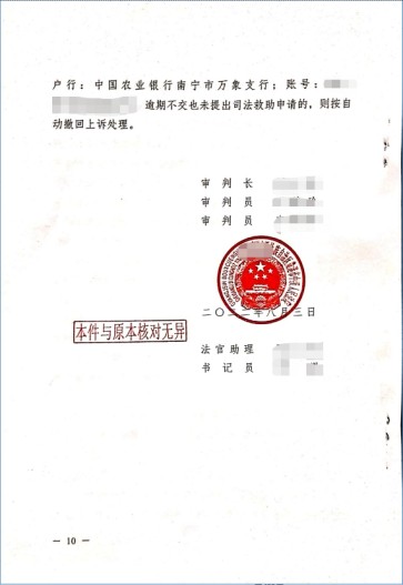 廣西桂平農村拆遷案例：村民簽訂征收補償協議后，約定預留三產用地卻遲遲不履行
