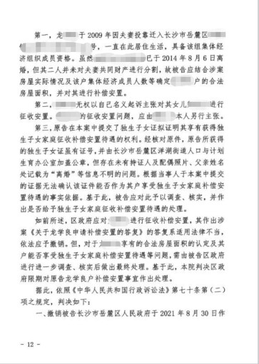 湖南长沙农村拆迁案例：区政府拒不履行安置补偿职责，推诿给街道办