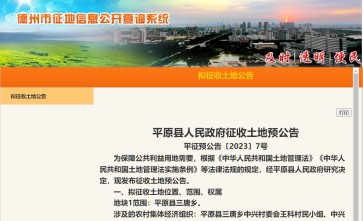 2023ɽƽԭزǨ棺ڵͬ󽡿ʳƷĿշΧƽԭ˴ίƴС顢˴ίׯС
