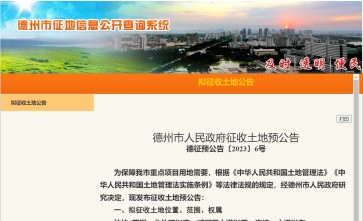 2023ɽвǨ棺ں춼·ٵ··һ·еʮ··շΧιͽֵׯ塢ׯ塢ׯ塢ϯ塢Ԭϼ塢ԬŴ塢ԻŴ