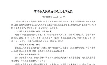 2023ɽг¼̨¥Ǩ棺ɽ(¥)220ǧ繤̽շΧ̨¥ϣ̨¥ũ·̨¥Ա̨¥Զ