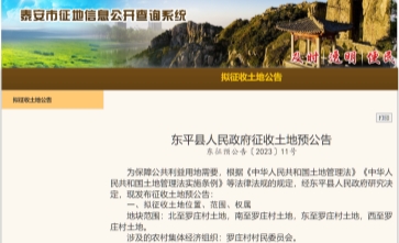 2023ɽƽׯǨ棺޲·϶ιĿշΧׯأׯأׯأׯ