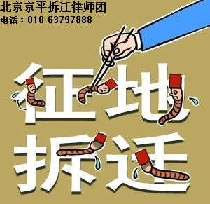 征地拆迁新标准