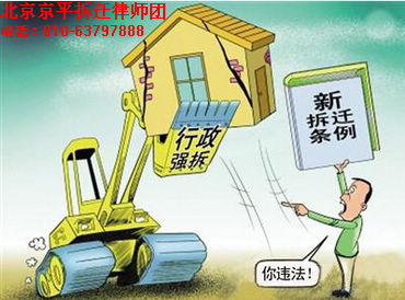 拆迁补偿