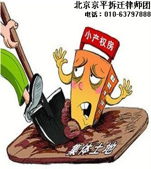 chaichuweizhangjianzhu