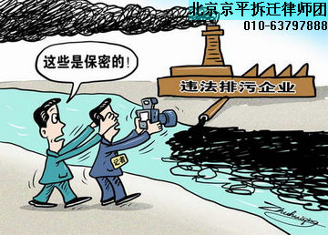 污染企业搬迁