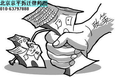 违法强拆小产权房