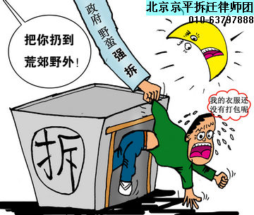 行政违法强拆