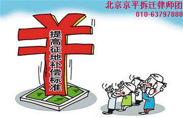 征地拆迁专项整治