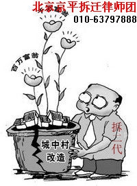 拆二代