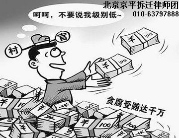 拆迁律师
