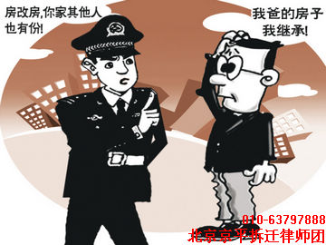 拆迁律师