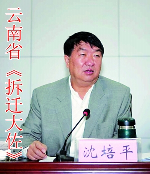 拆迁大佐